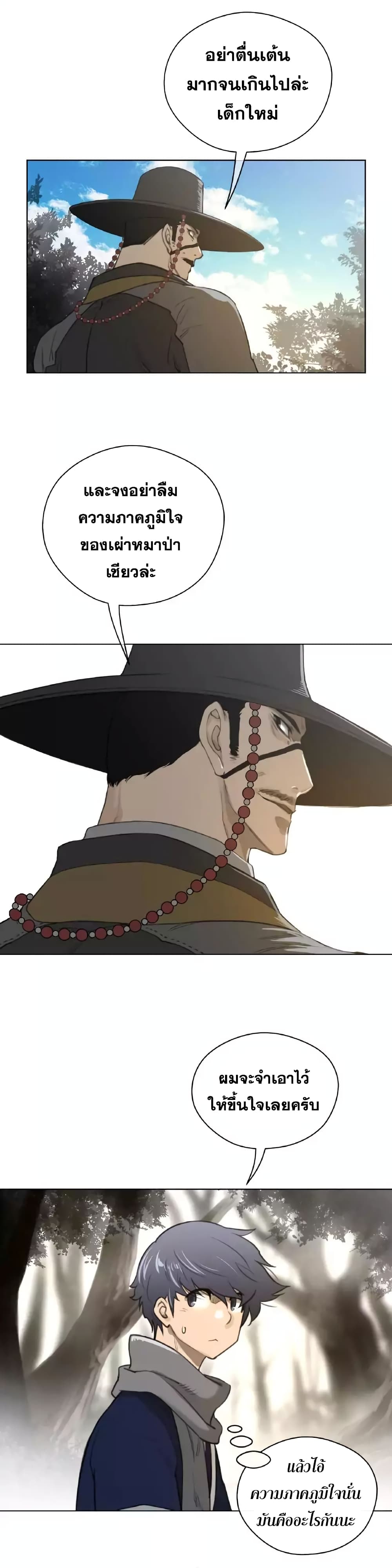 Perfect Half page 12