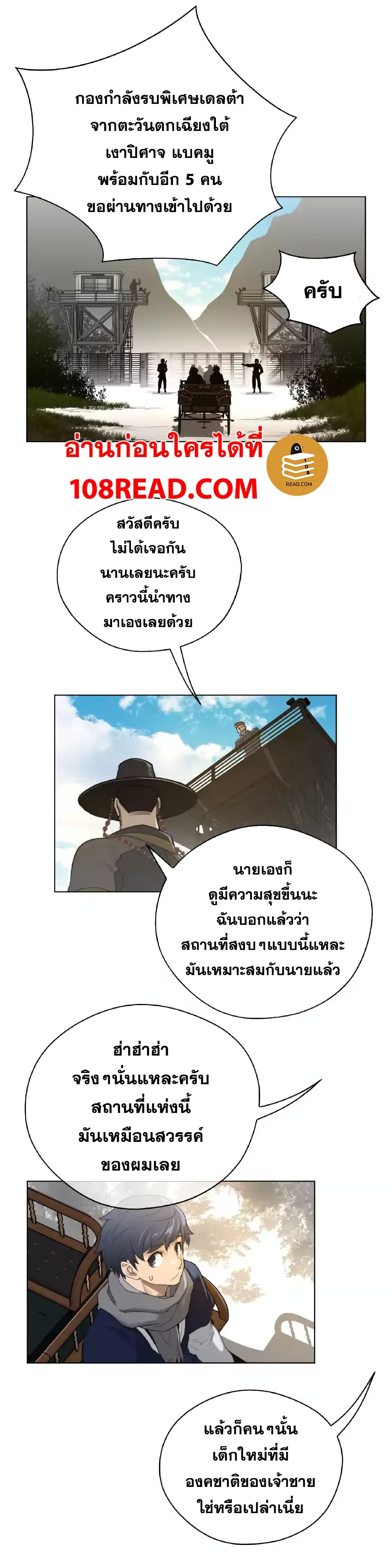 Perfect Half page 13