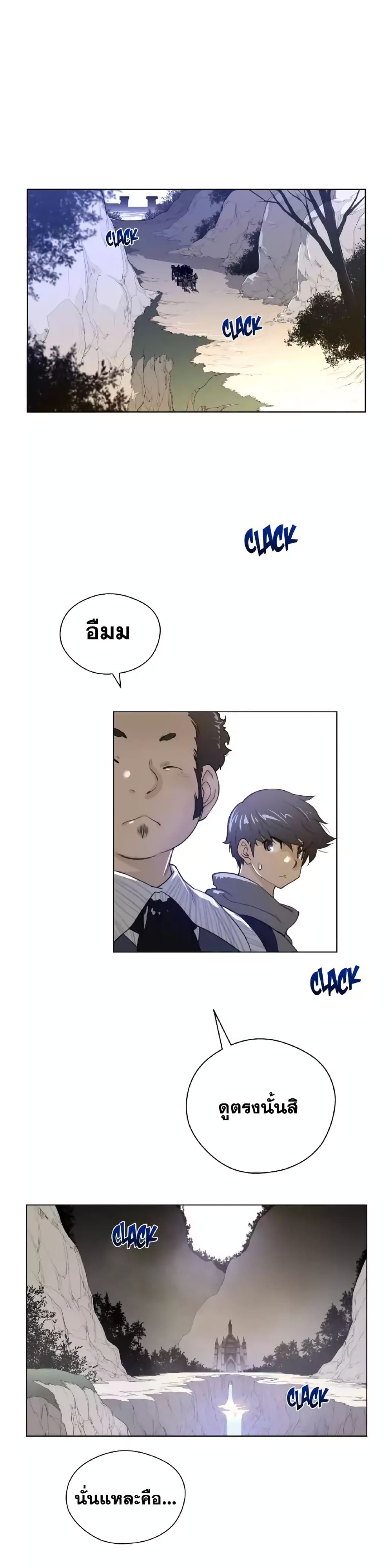 Perfect Half page 15