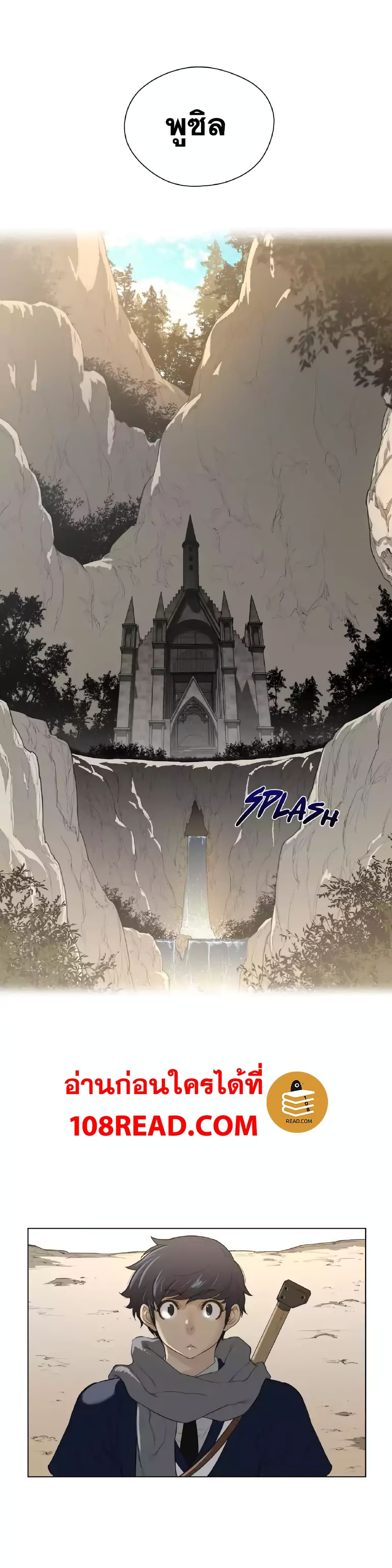 Perfect Half page 16