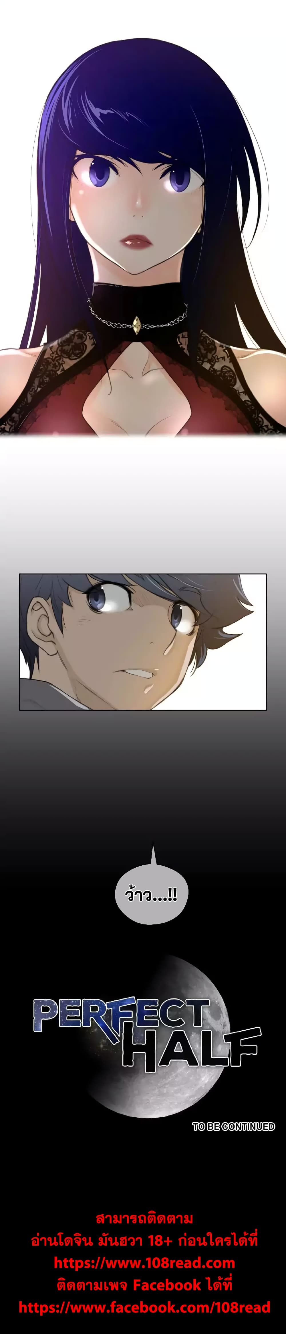 Perfect Half page 21