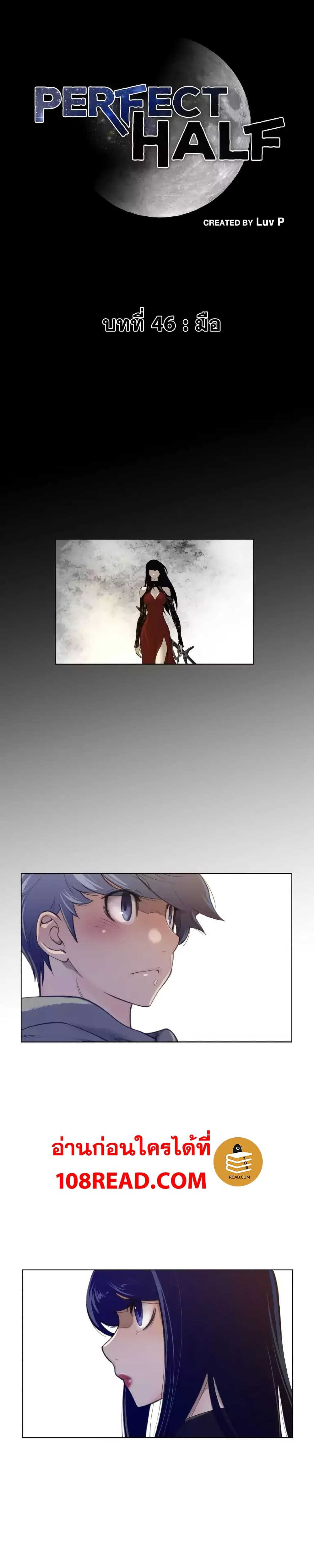 Perfect Half page 2