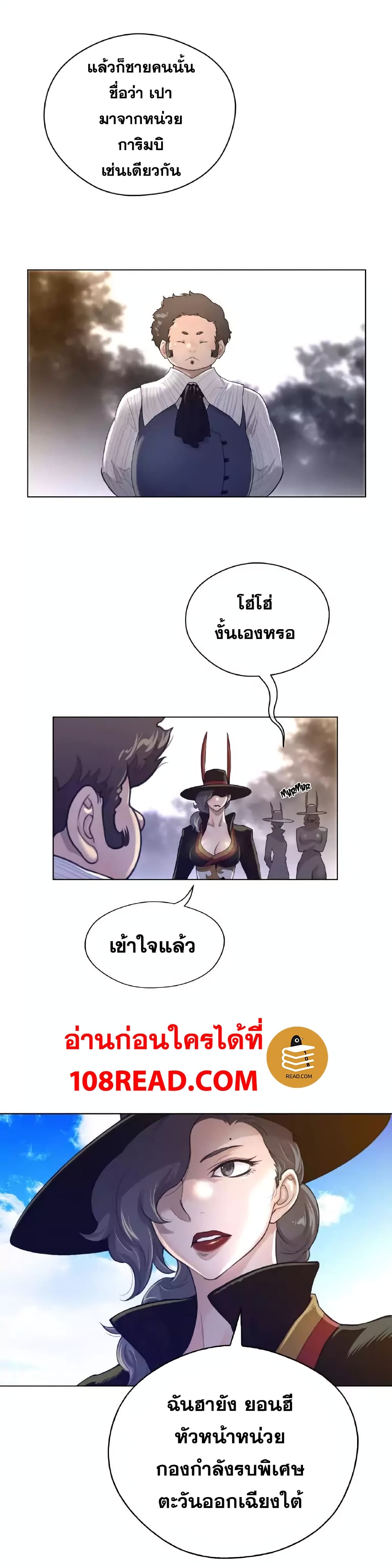 Perfect Half page 8
