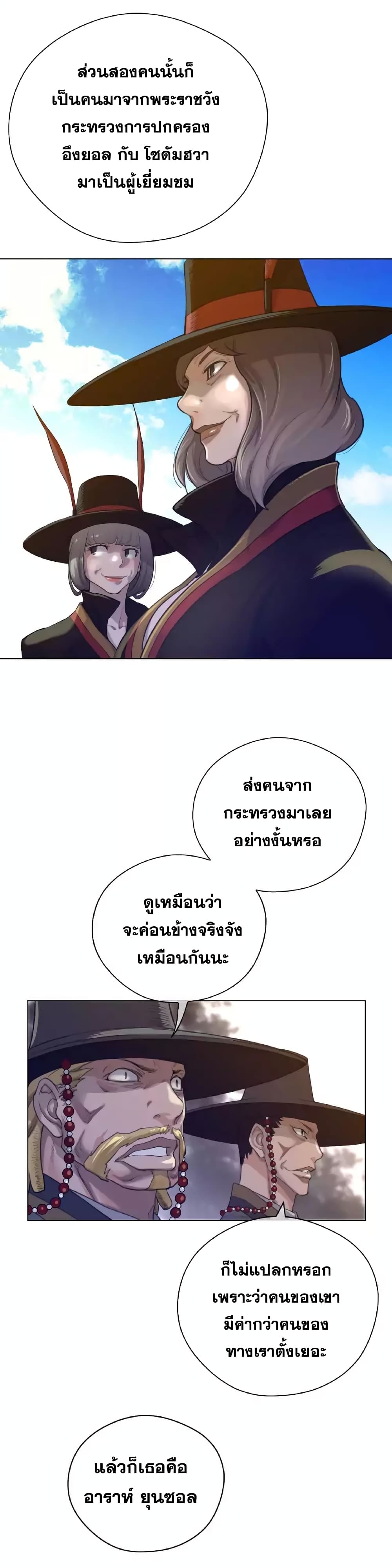 Perfect Half page 9