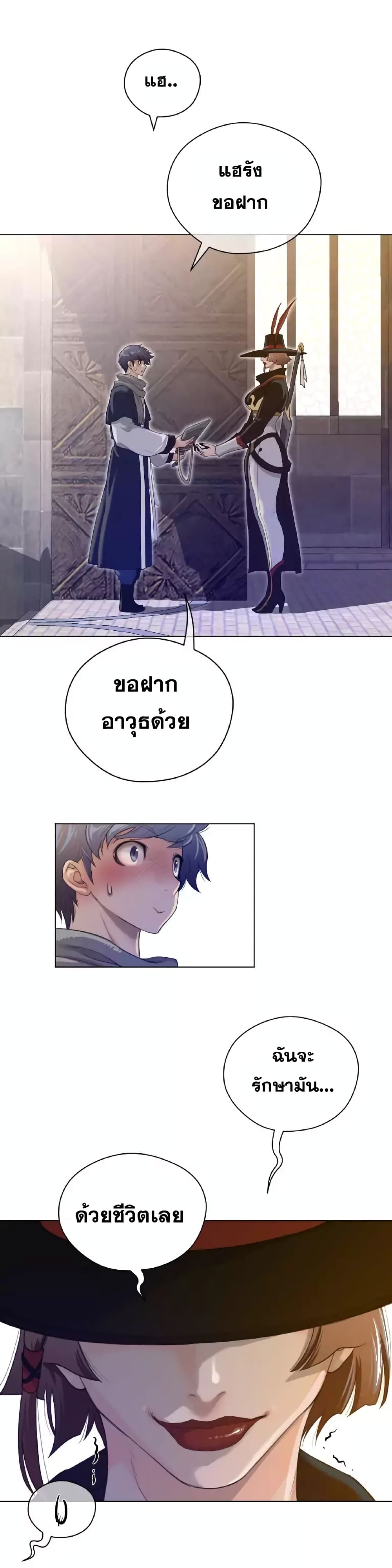 Perfect Half page 15