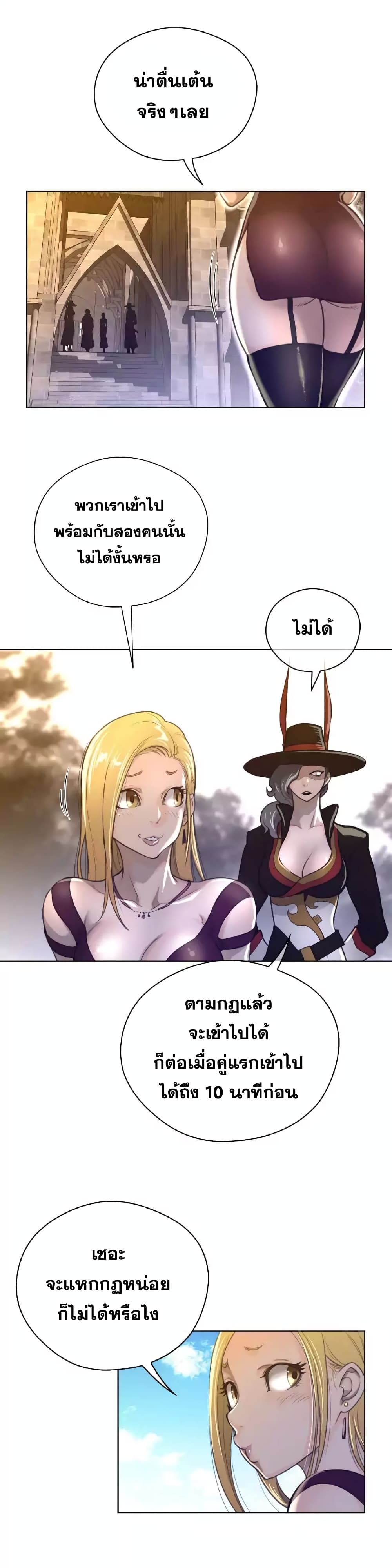 Perfect Half page 17