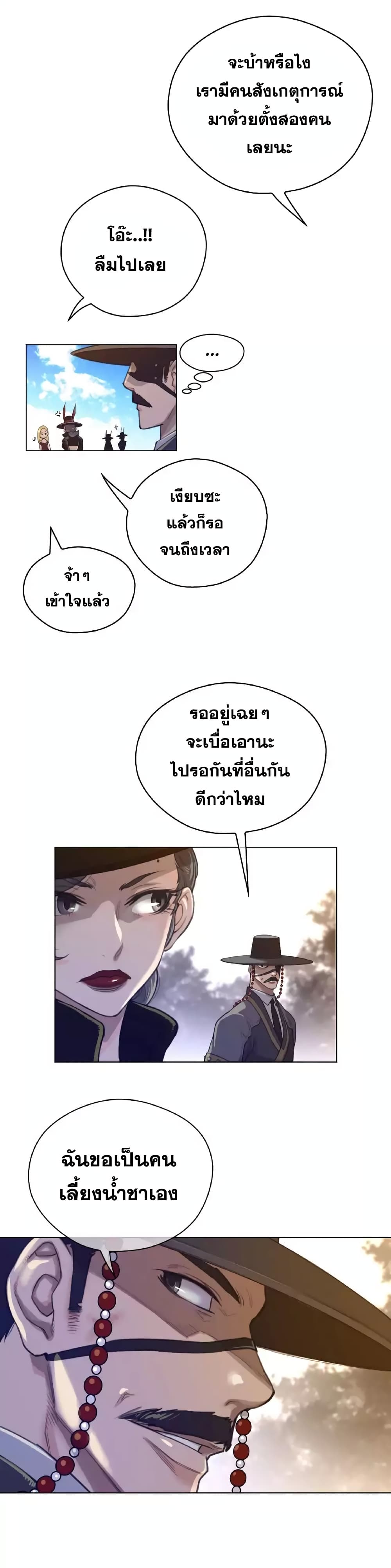 Perfect Half page 18