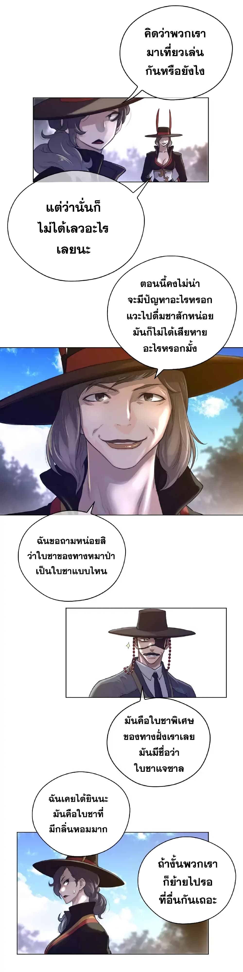 Perfect Half page 19