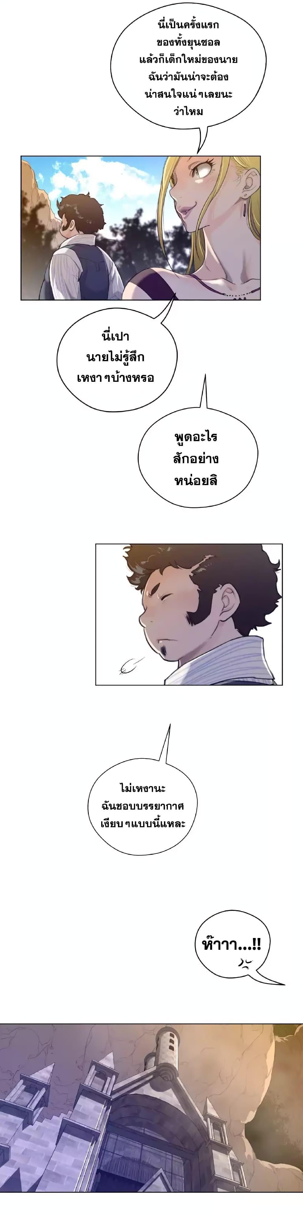 Perfect Half page 21