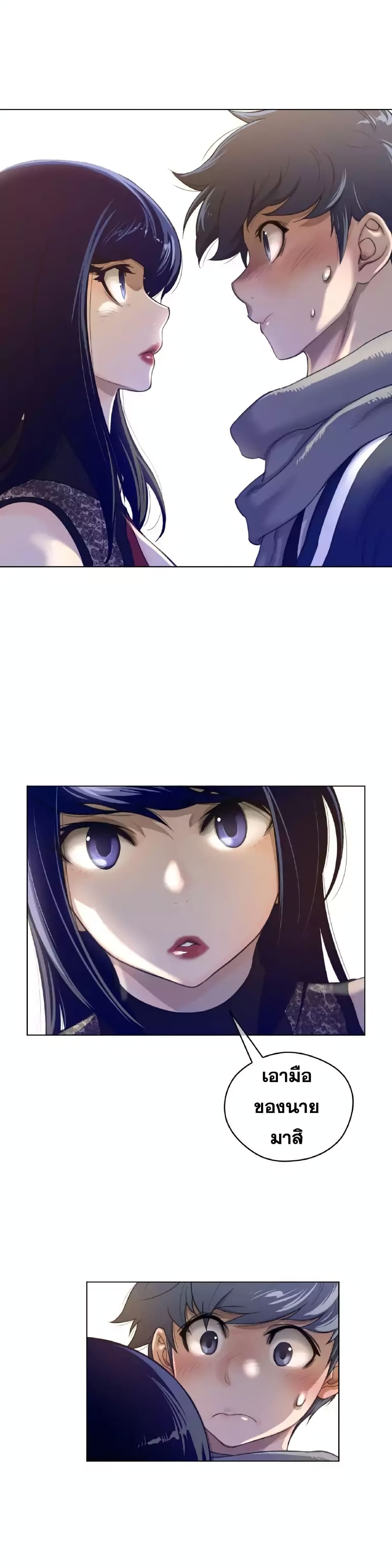 Perfect Half page 25