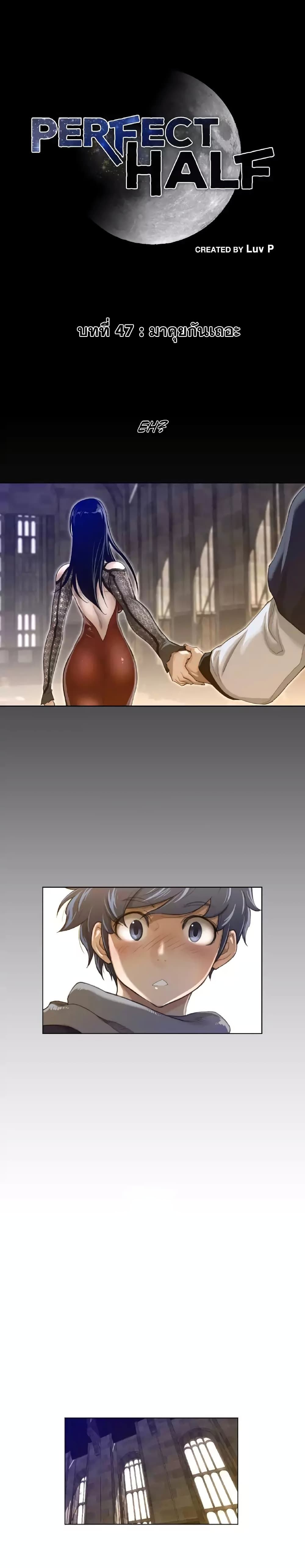 Perfect Half page 2