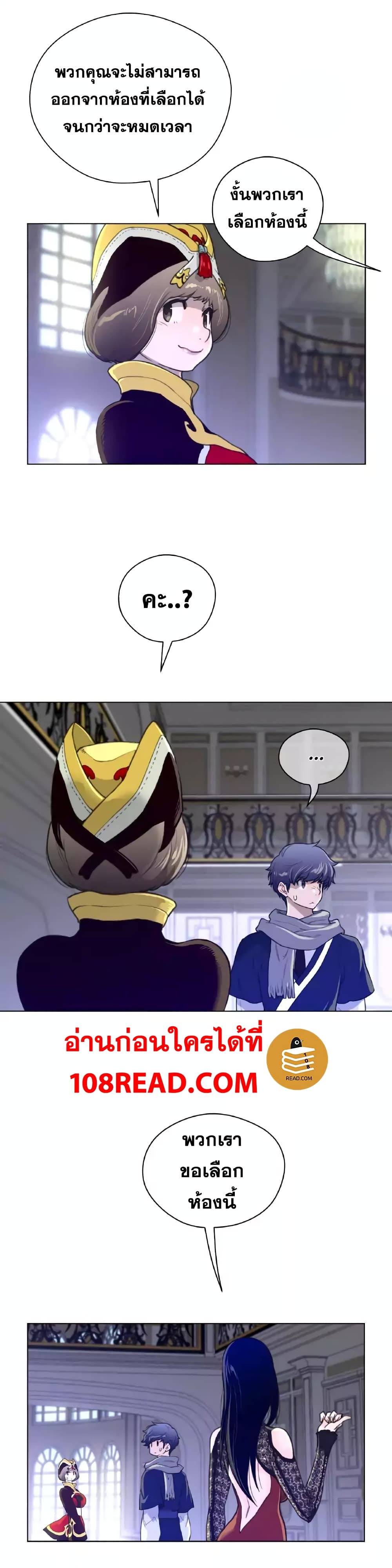 Perfect Half page 11