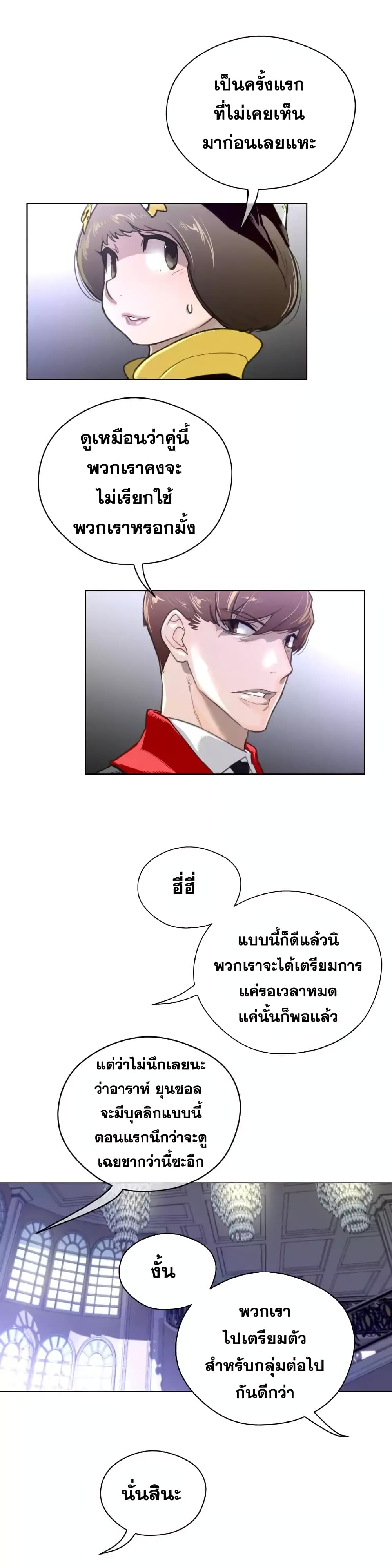 Perfect Half page 14