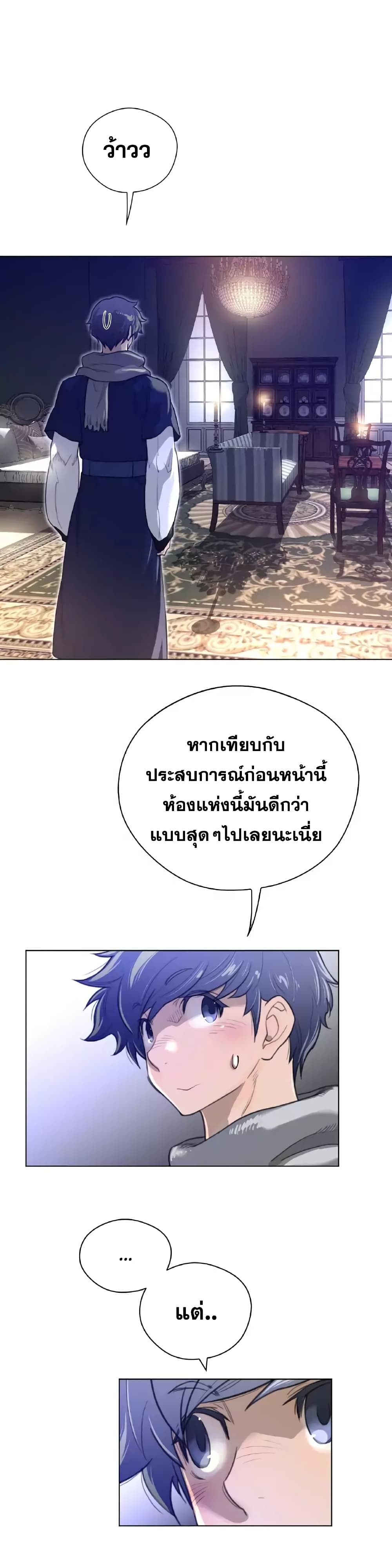Perfect Half page 16