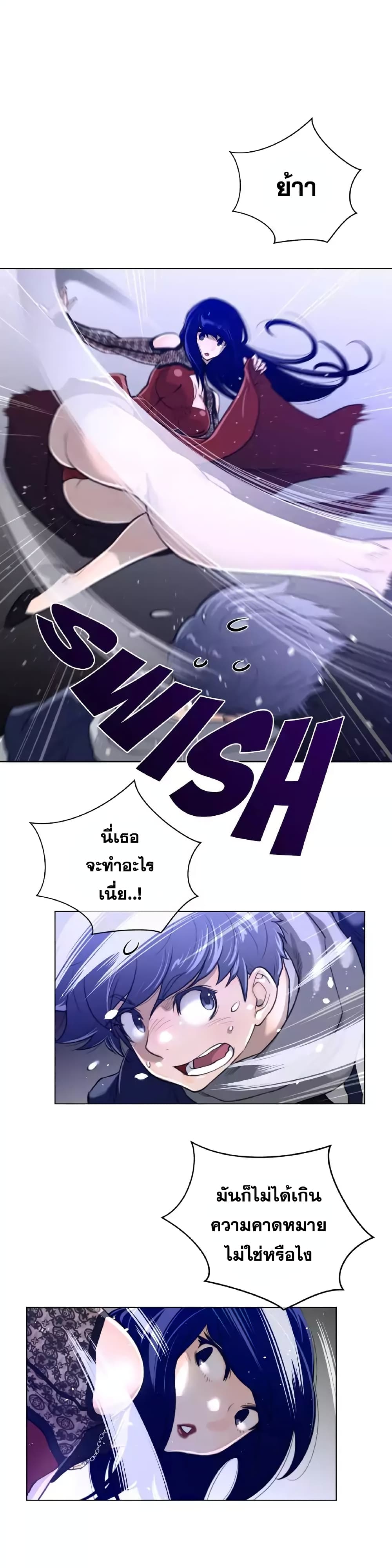 Perfect Half page 18