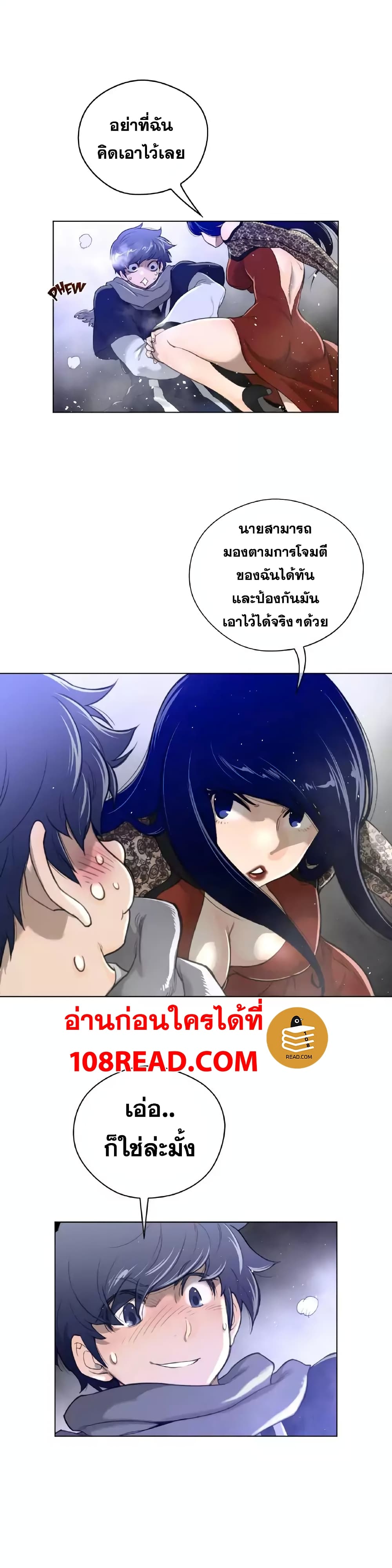 Perfect Half page 21