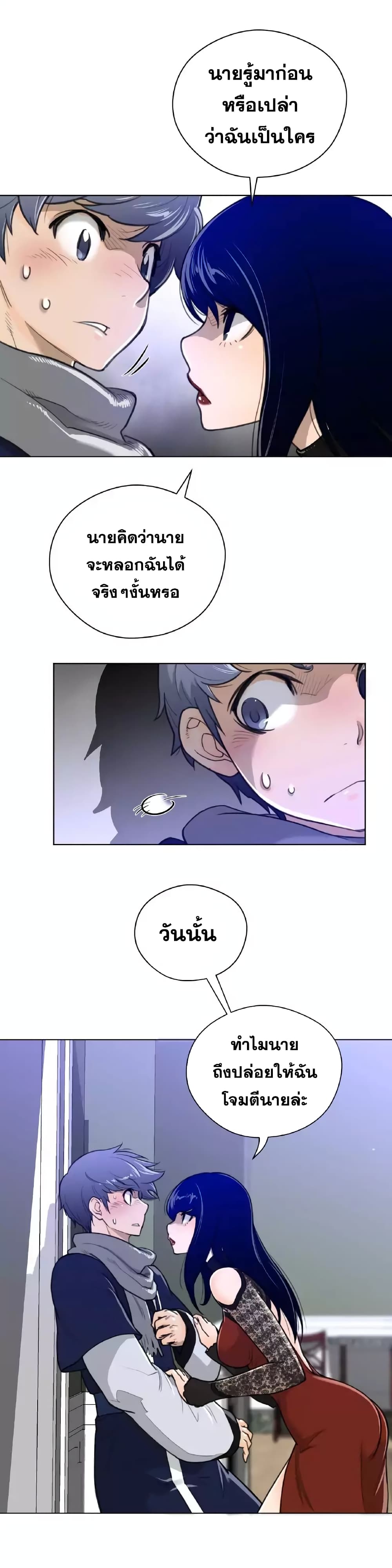 Perfect Half page 22