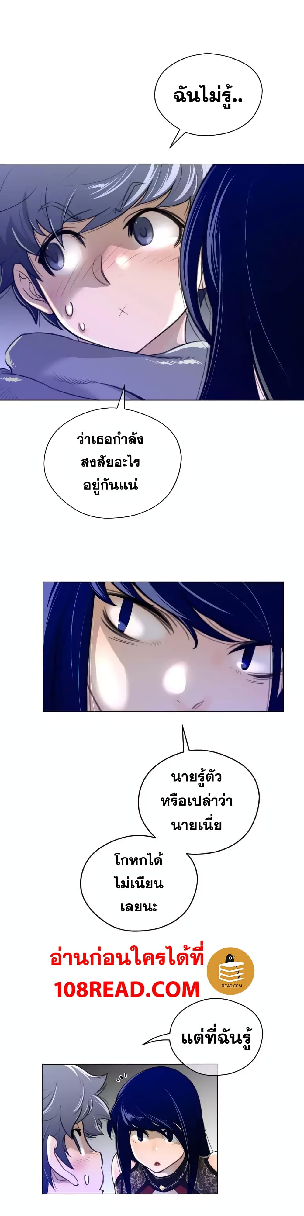 Perfect Half page 23