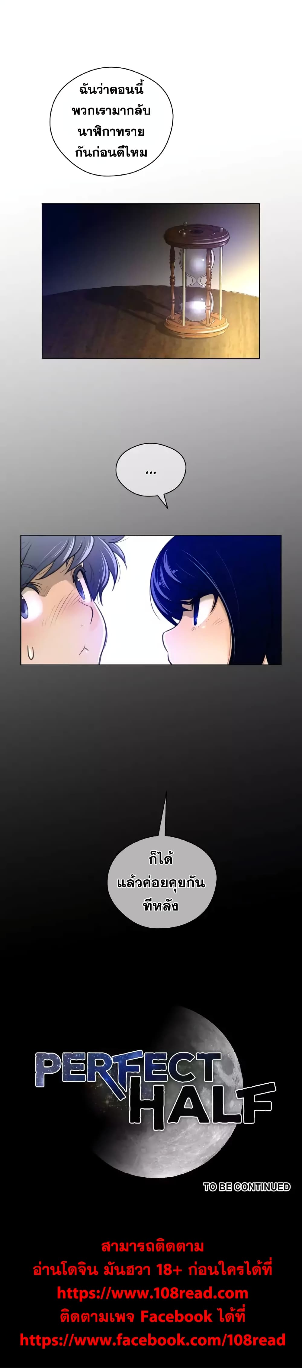 Perfect Half page 24