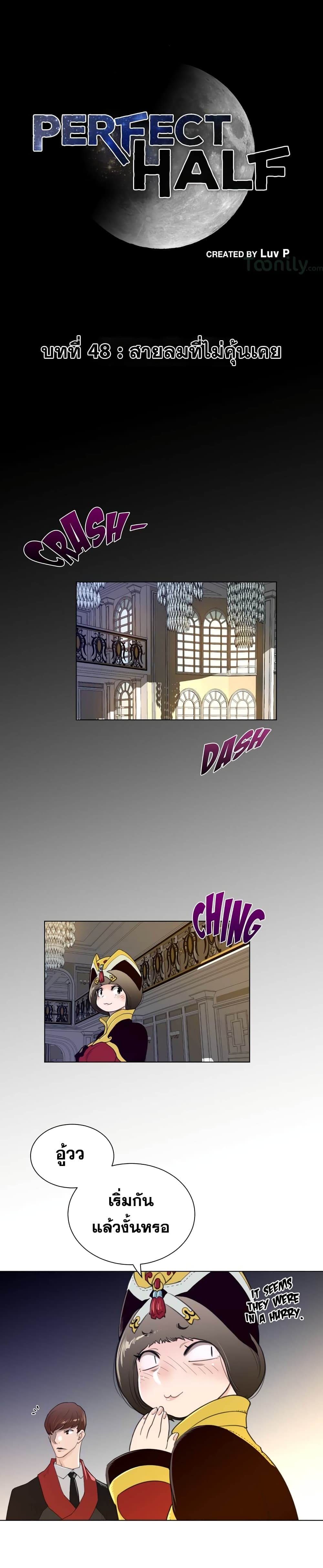 Perfect Half page 2