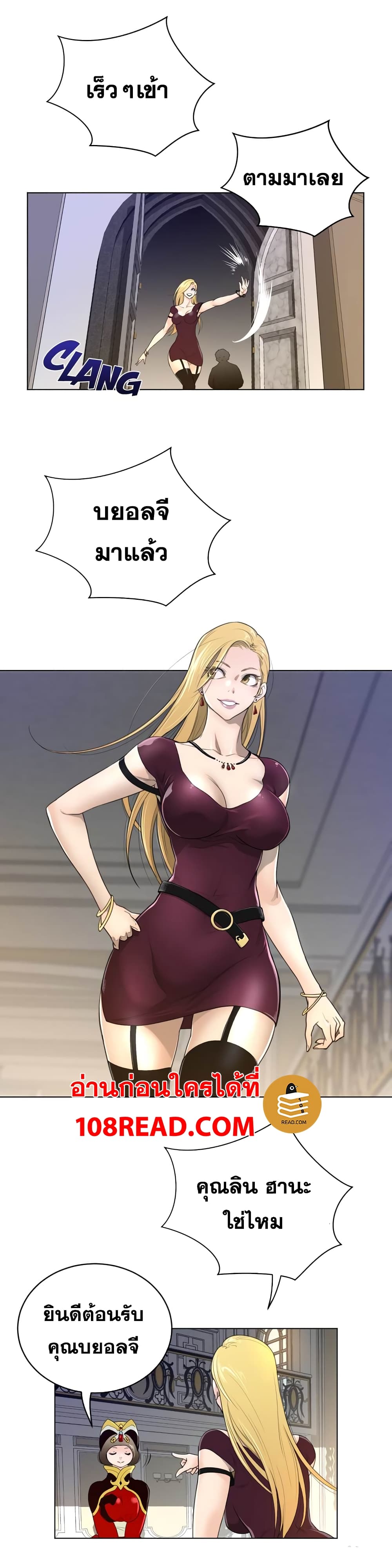 Perfect Half page 3