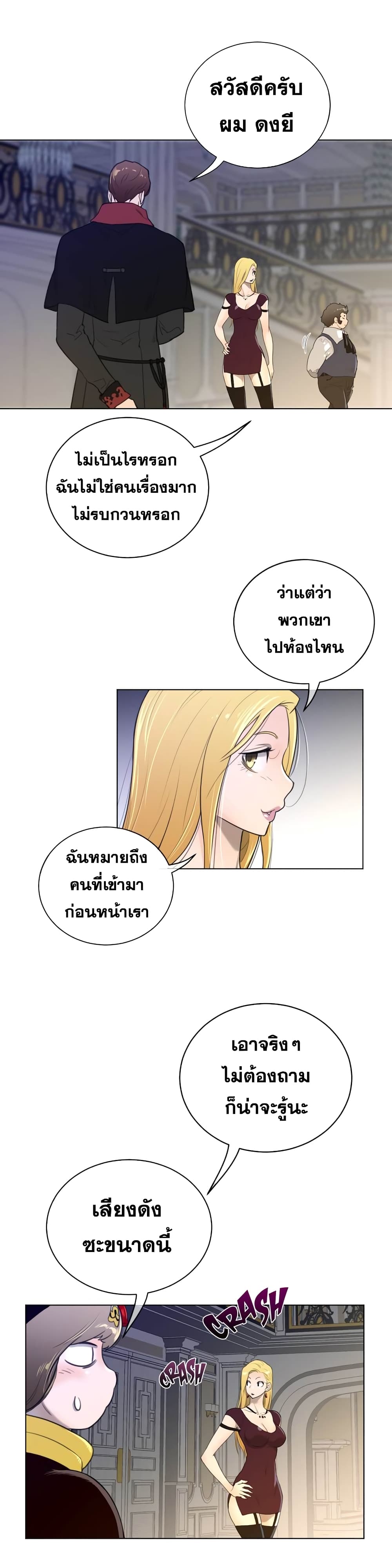 Perfect Half page 4