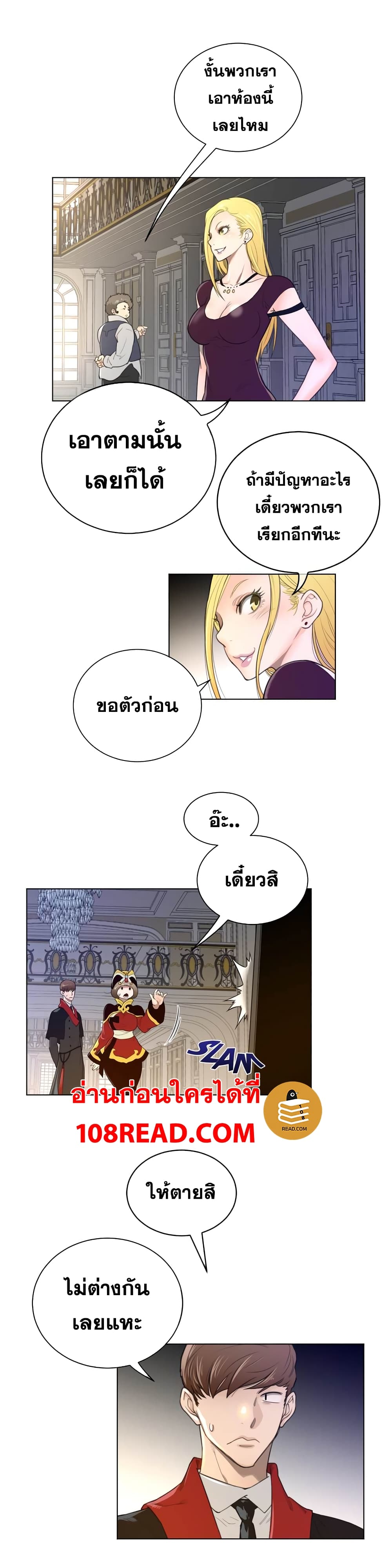 Perfect Half page 5
