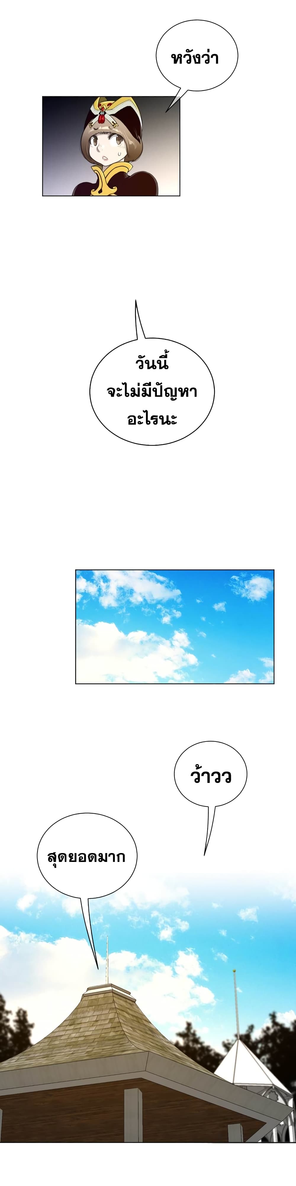 Perfect Half page 6