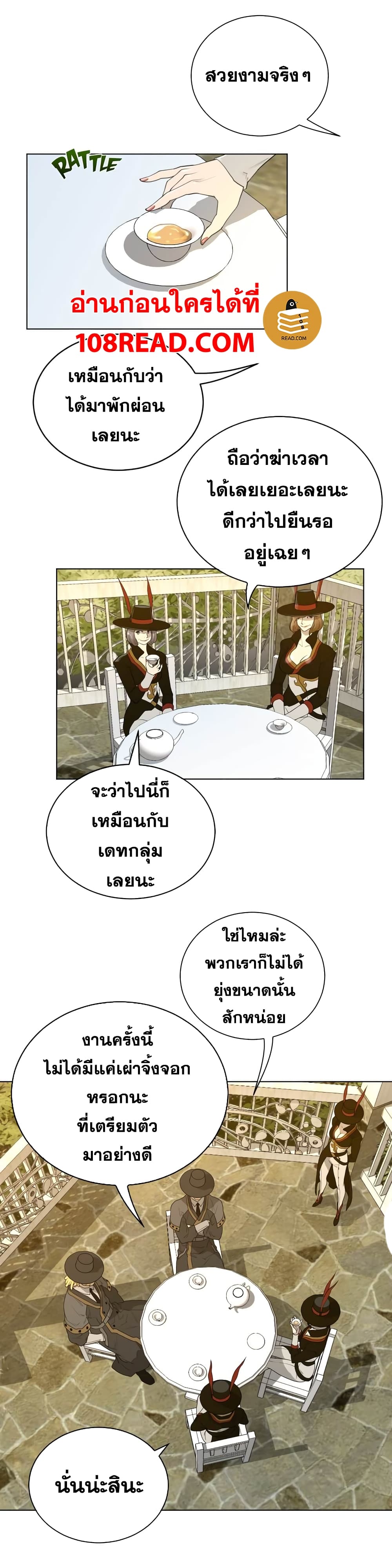 Perfect Half page 7