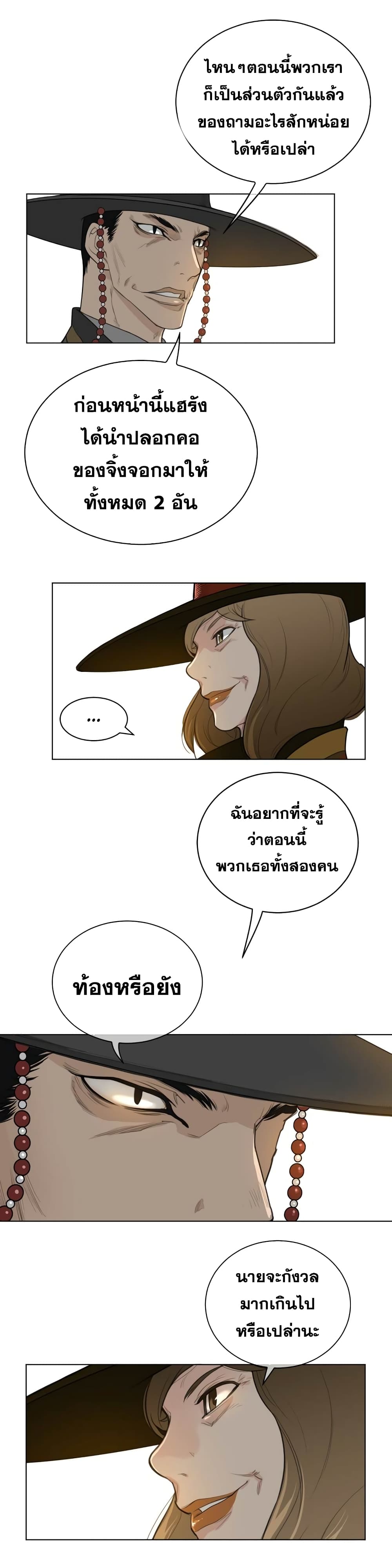 Perfect Half page 8