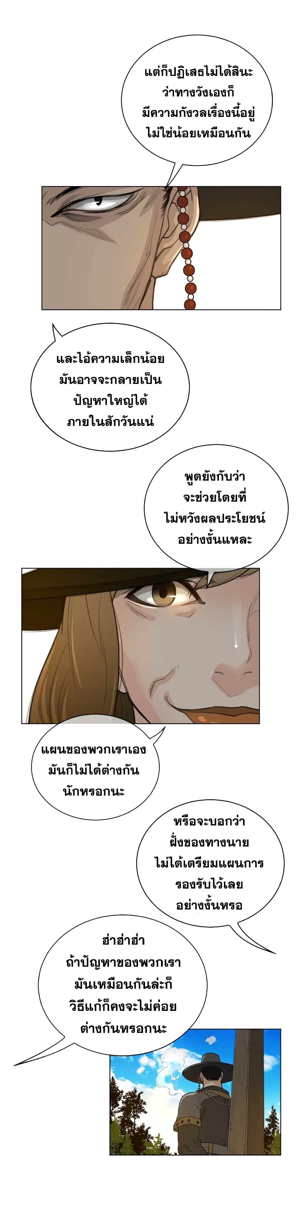 Perfect Half page 10