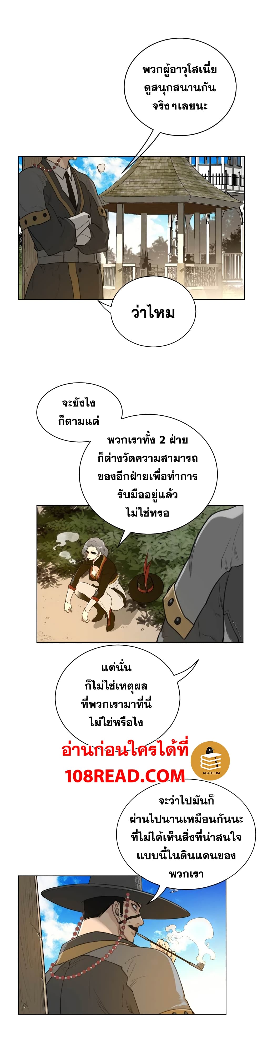 Perfect Half page 11