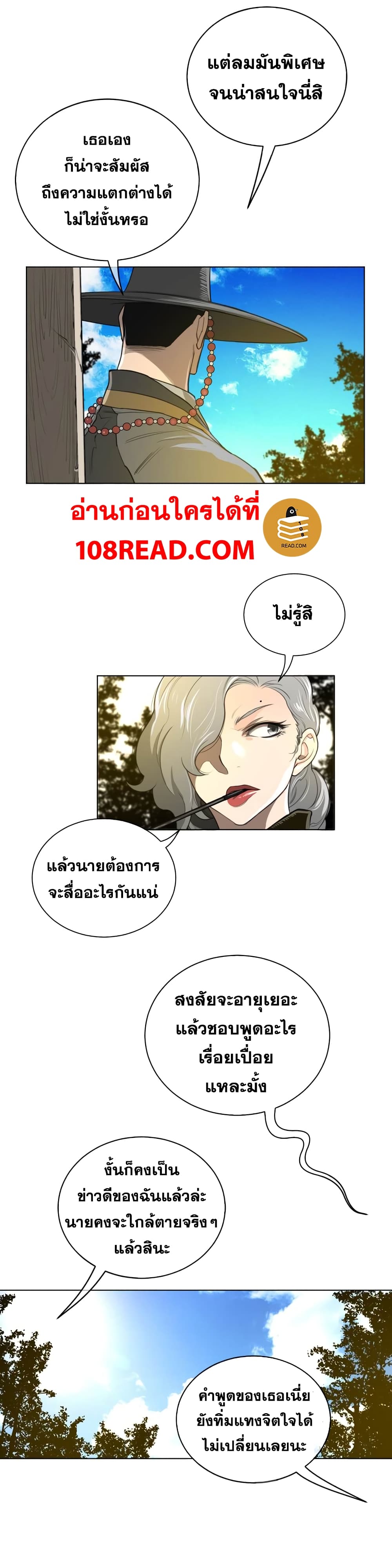 Perfect Half page 13
