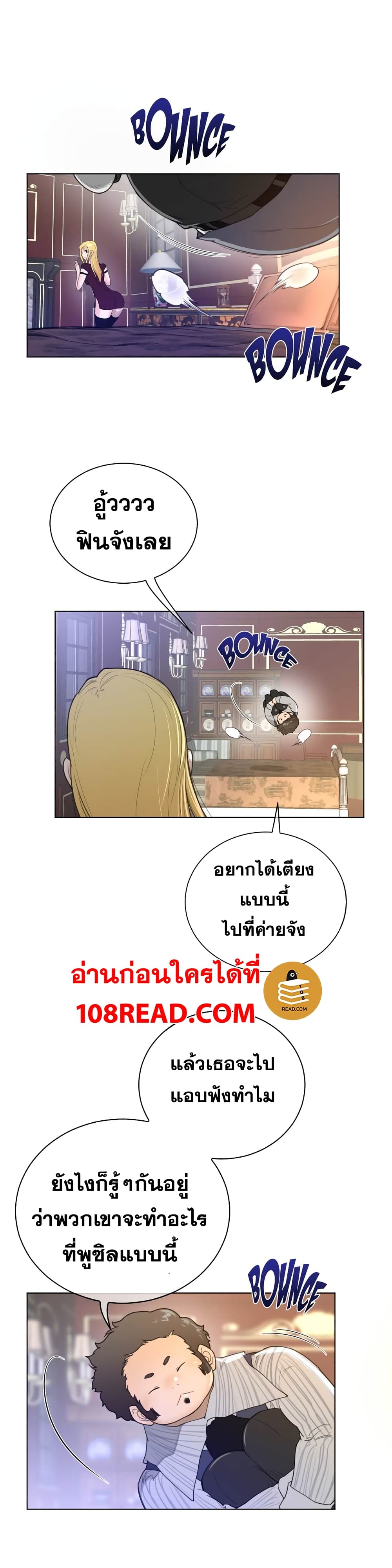 Perfect Half page 15