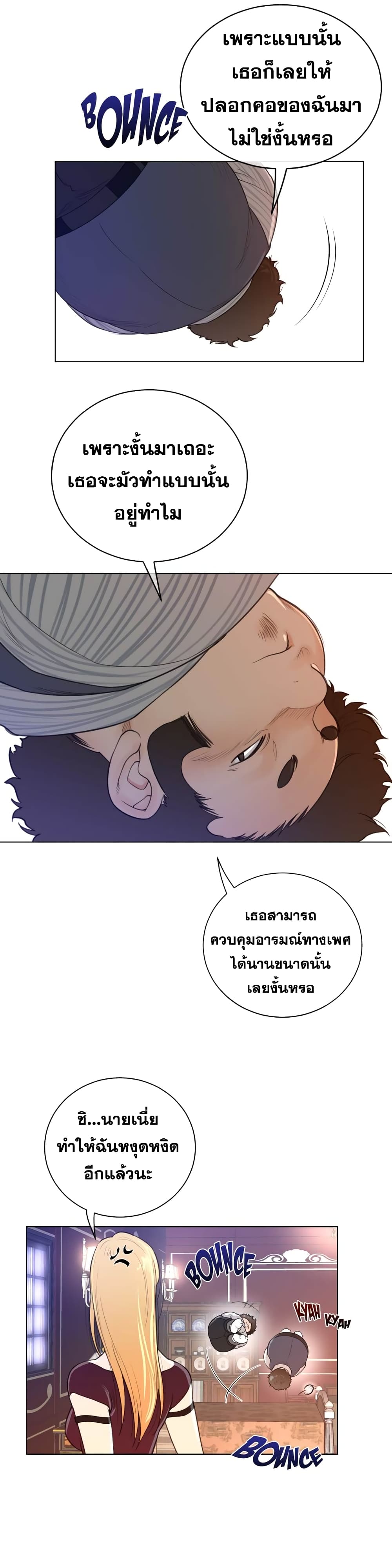 Perfect Half page 16