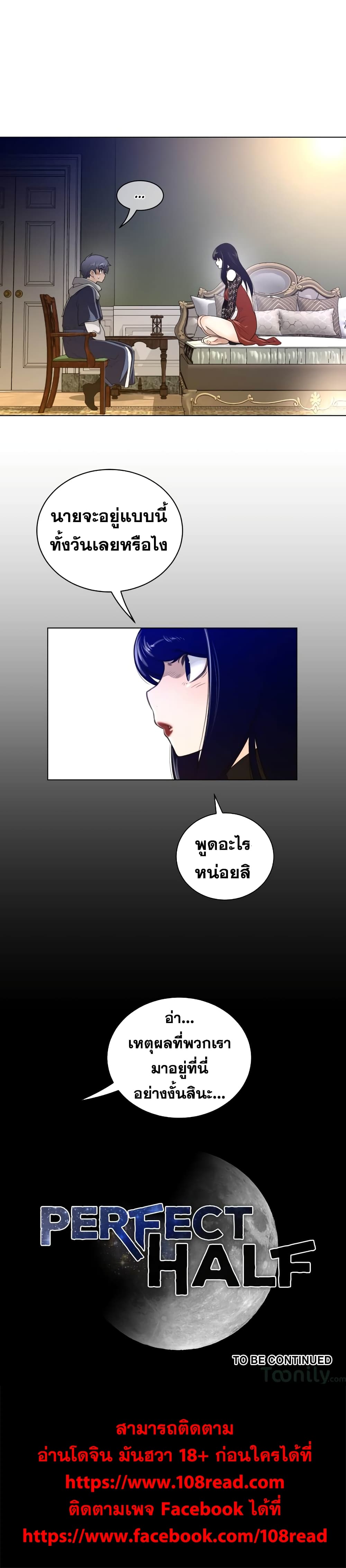Perfect Half page 18