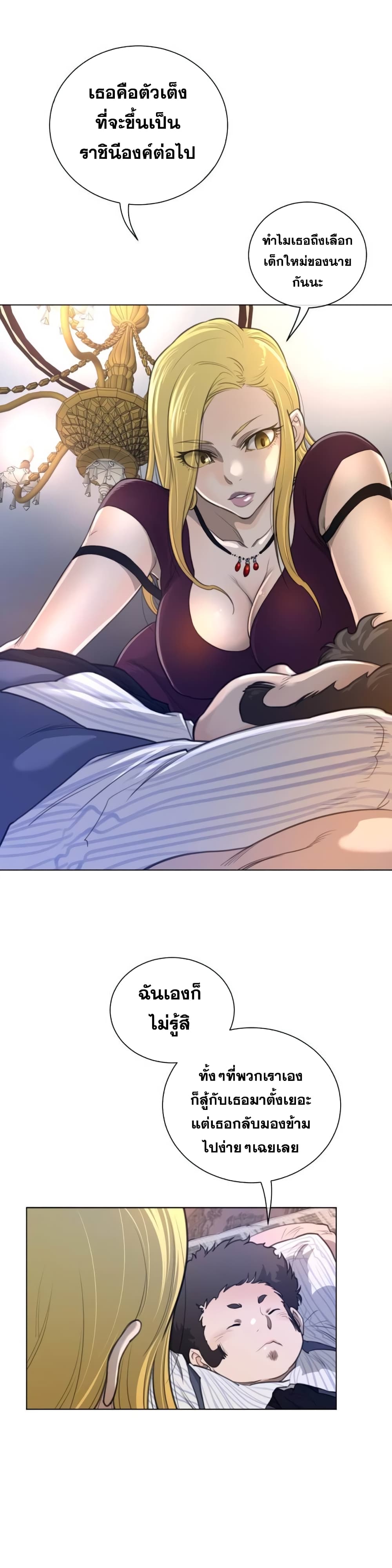 Perfect Half page 3