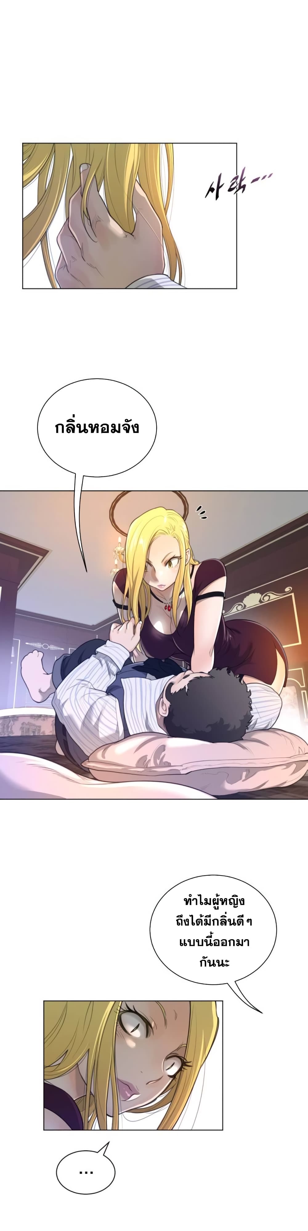 Perfect Half page 5