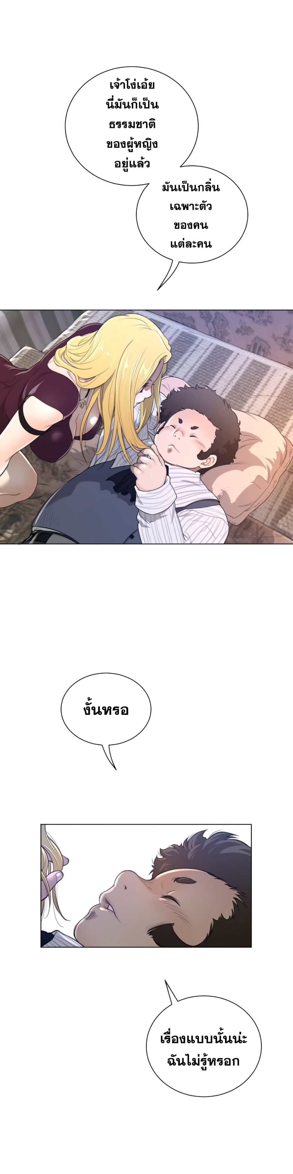 Perfect Half page 6