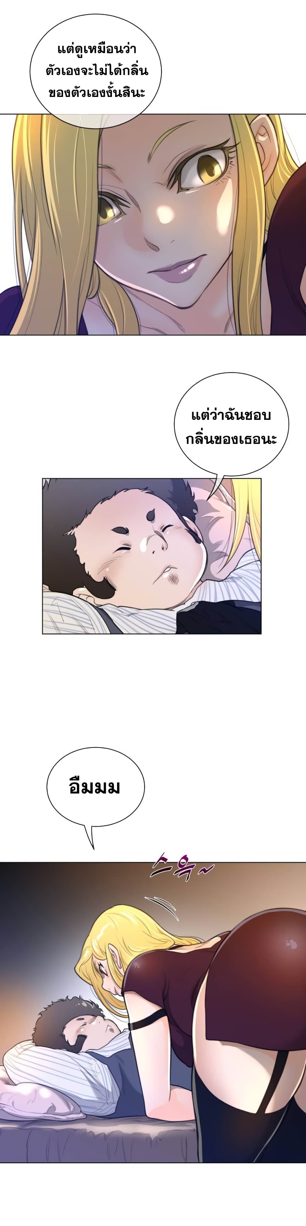 Perfect Half page 7