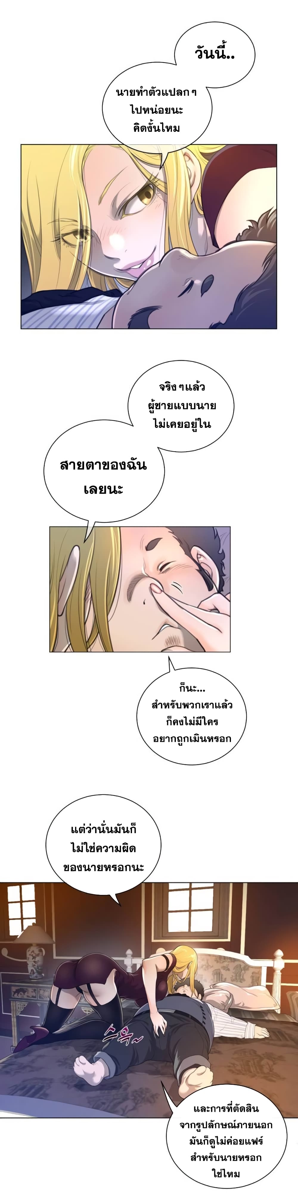 Perfect Half page 8