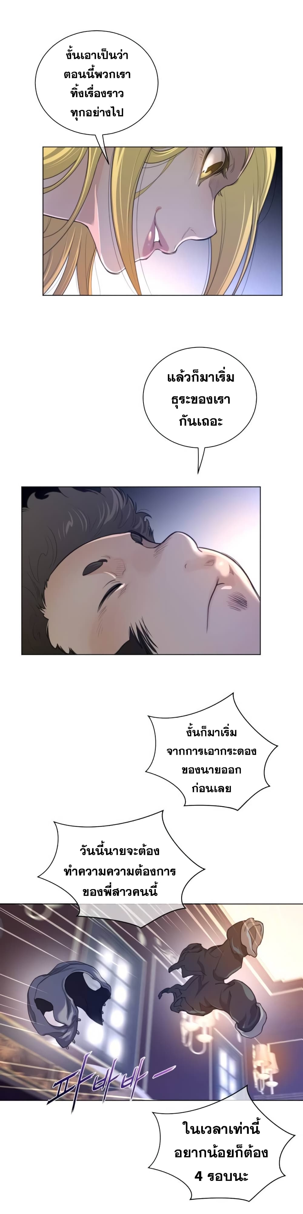 Perfect Half page 9