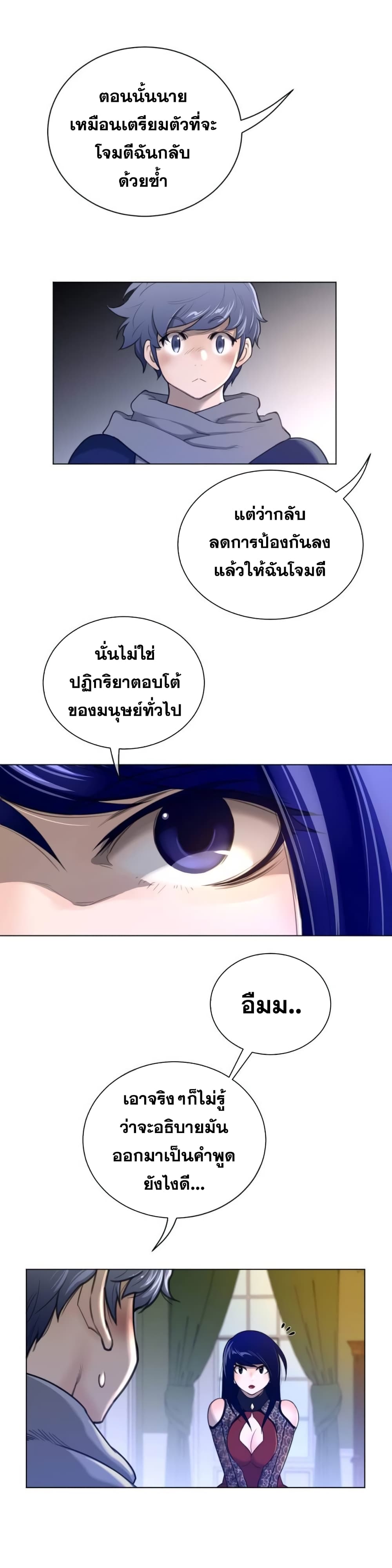 Perfect Half page 11
