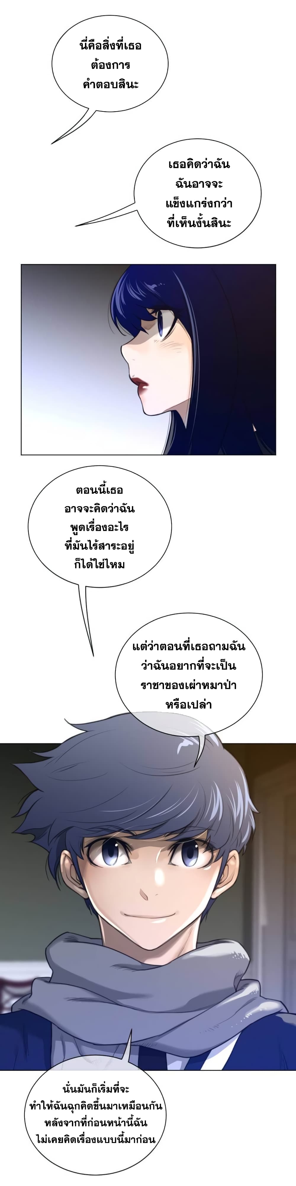Perfect Half page 14