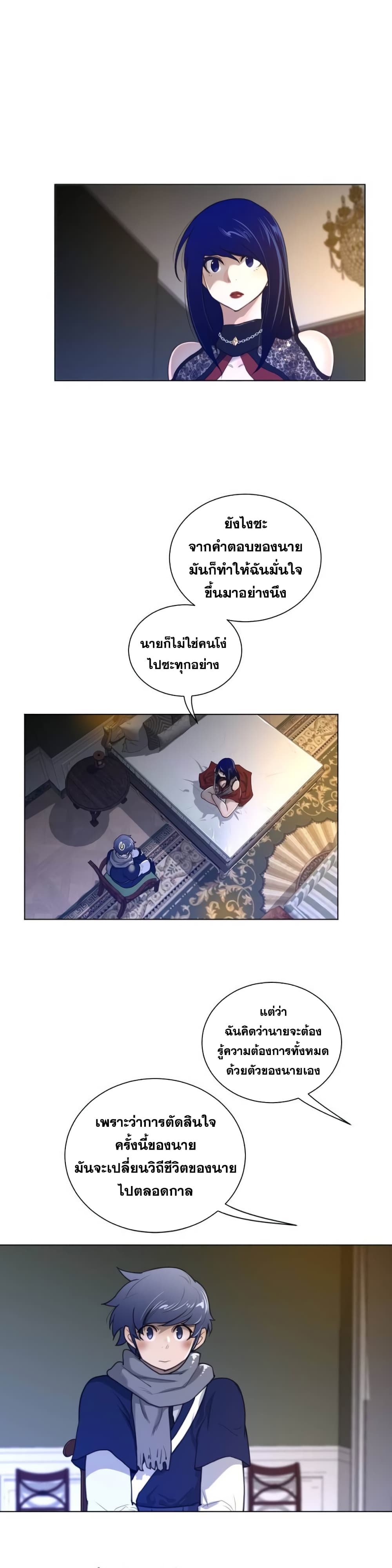 Perfect Half page 15