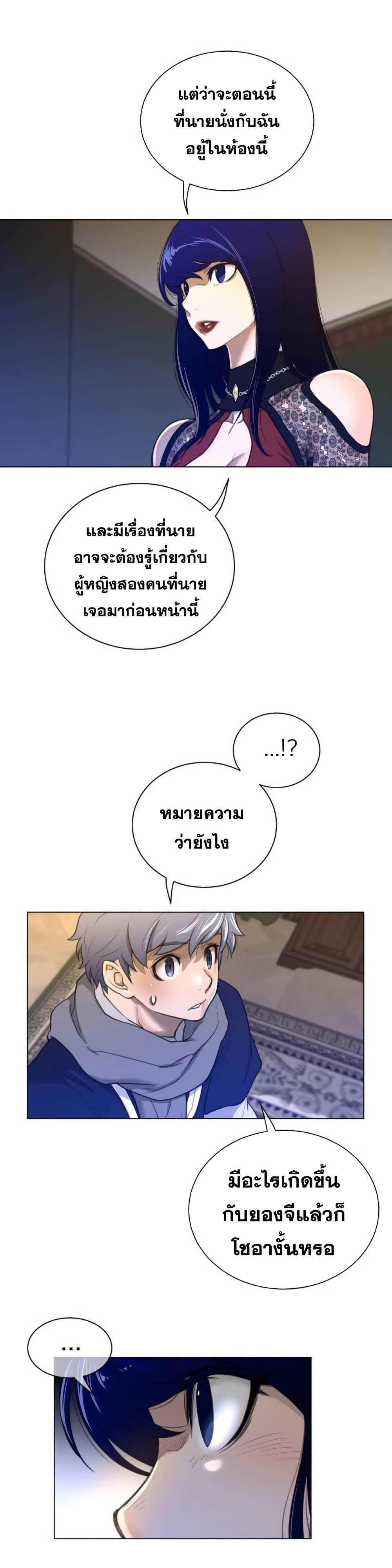 Perfect Half page 16