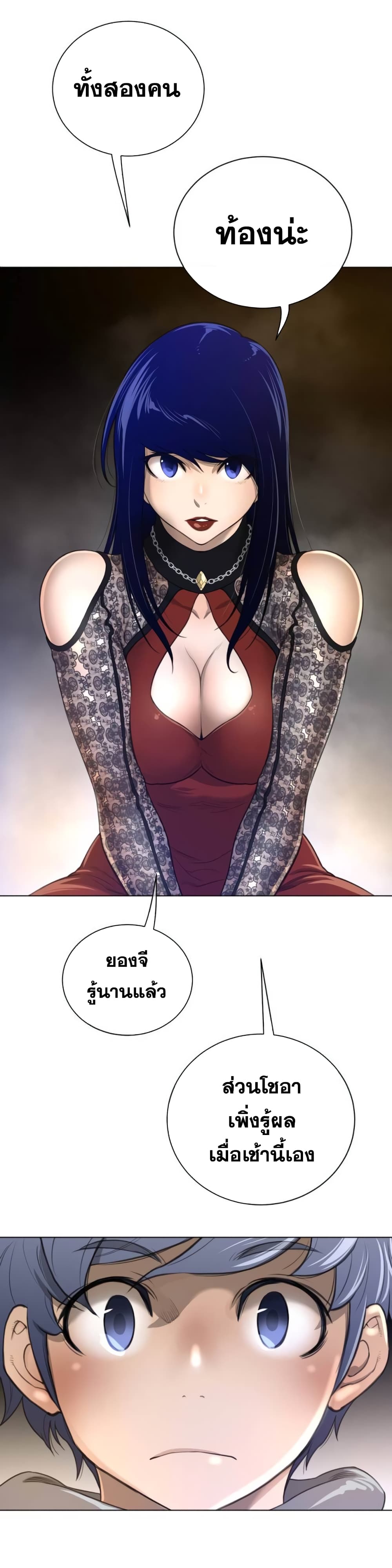 Perfect Half page 17
