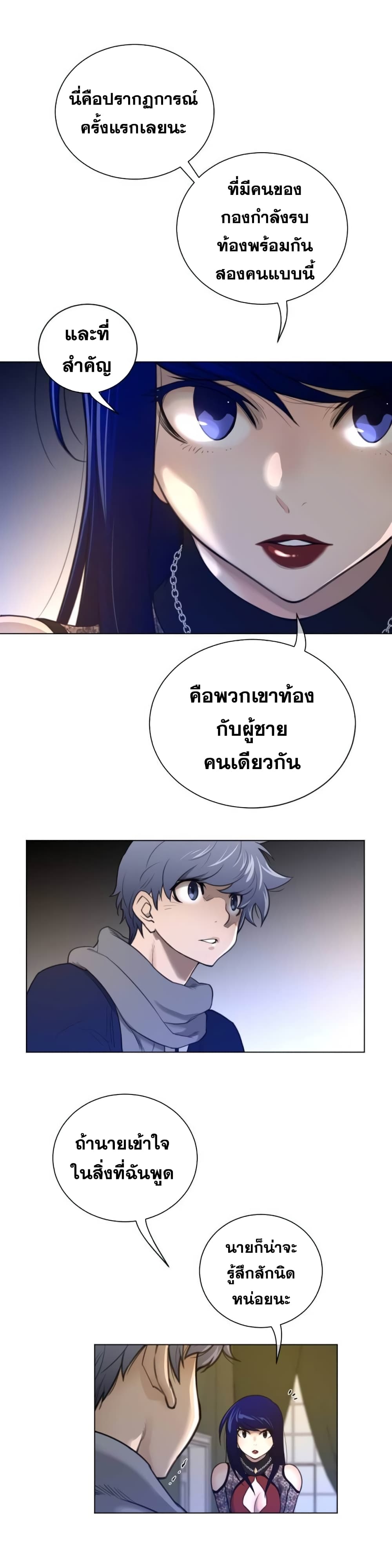 Perfect Half page 18