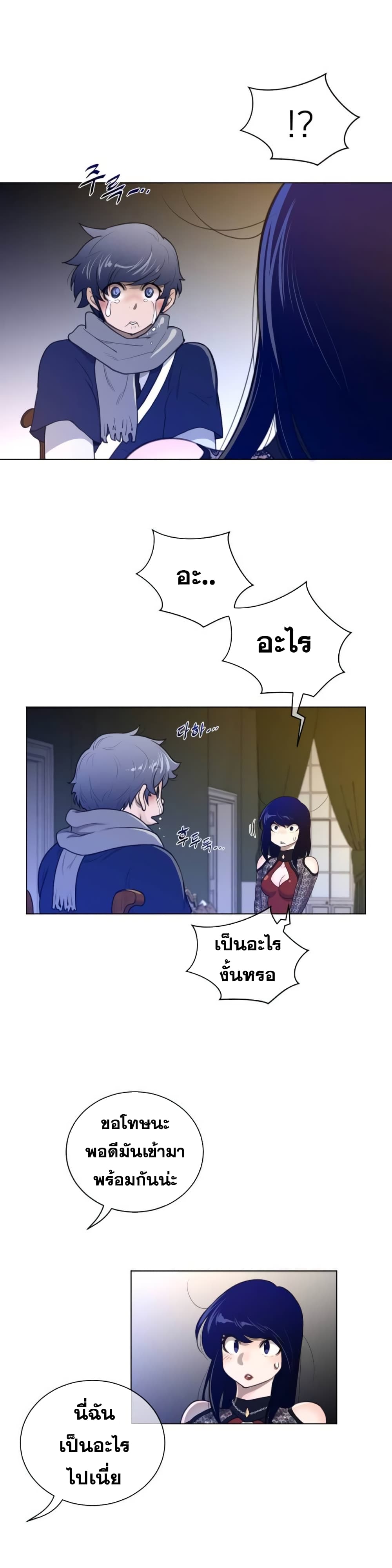 Perfect Half page 19