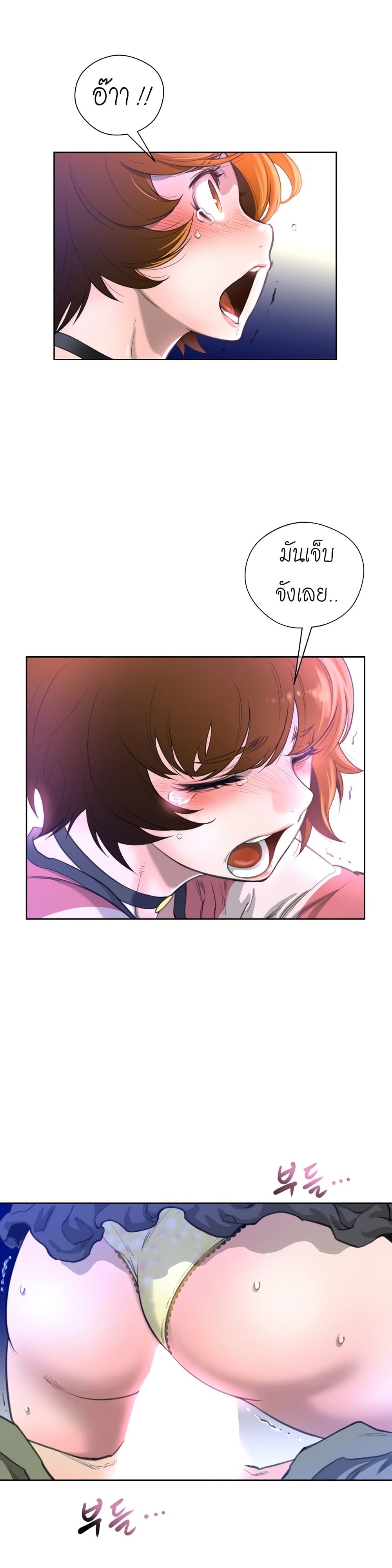 Perfect Half page 5